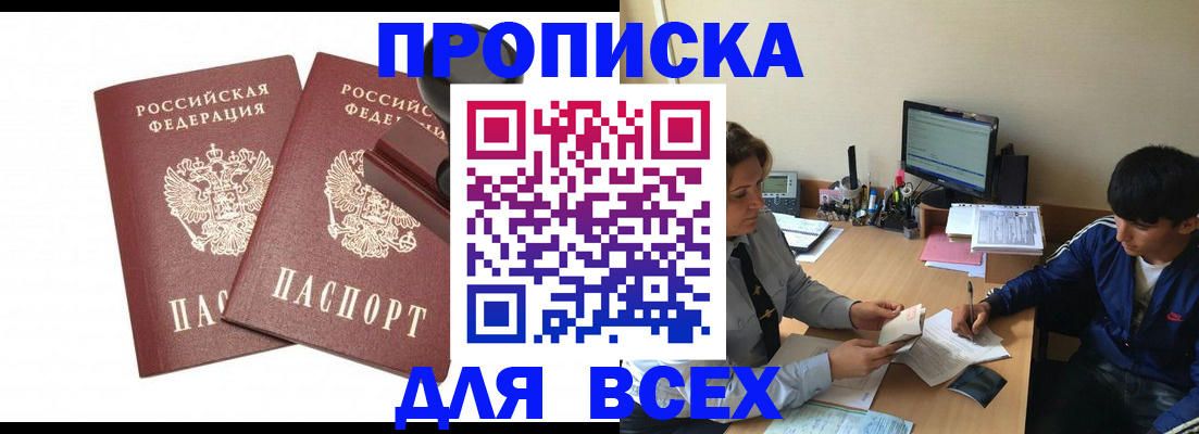 миграционный учет в Аше